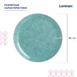 Тарелка обеденная ICY TURQUOISE 26см