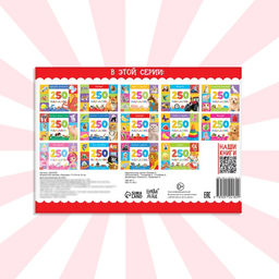 250 наклеек Зоопарк, 8 стр. - Буква-ленд фото 10