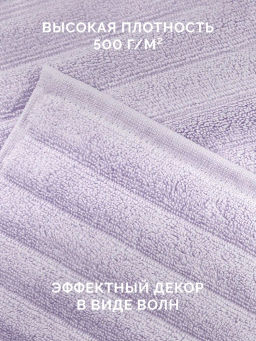 -15% Набор 2-х полотенец (50x90 +70x130) Лайфстайл сиреневый - Ecotex фото 7