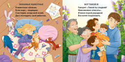 Книжки - картонки (бол). Малышам о любви - Робинс фото 4