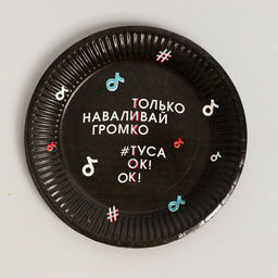 УЦЕНКА Набор бумажной посуды «Туса ок»: 6 тарелок, 6 стаканов, 6 колпаков, 1 гирлянда