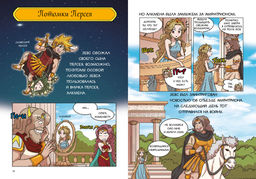 12 подвигов Геракла. Чхве С. - Махаон фото 3