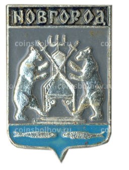 Значок Новгород