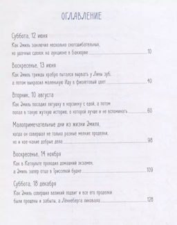 Жив ещё Эмиль из Лённеберги! (цв. илл. Бьёрна Берга). Линдгрен А. - Махаон фото 2