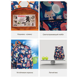 RK-676-2 рюкзак детский - Grizzly фото 35