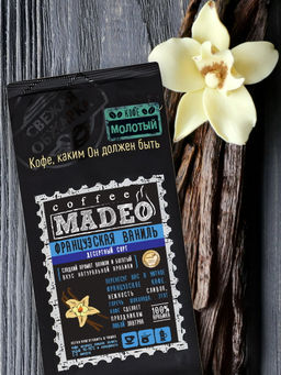 Кофе натуральный Французская Ваниль 200 г