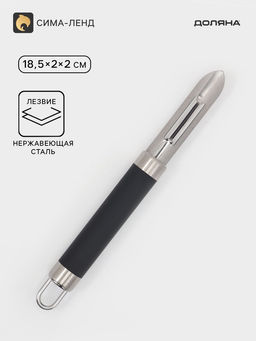 Овощечистка Доляна Venus, 18,5 см, ручка soft-touch, цвет чёрный