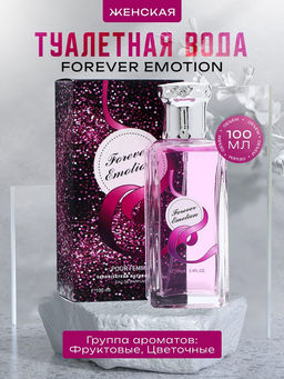 Туалетная вода женская Forever Emotion, 100 мл