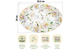 Блюдо овальное 35,5*24*2,3 см "Корнелия" NEW BONE CHINA