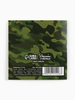 Цена за 20 шт. Открытка-мини С 23 февраля, 7?7 см