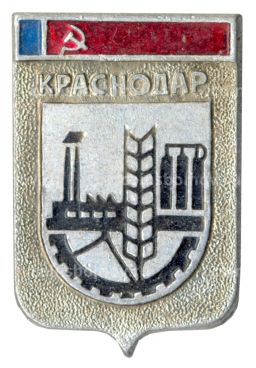 Значок Краснодар