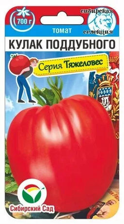 Кулак Поддубного томат 20шт (сс)