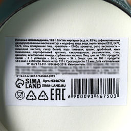 Печенье брауни Первому во всем шоколадное, 120 г. - Simaland фото 5