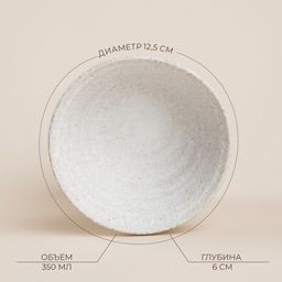 Салатники SL Home Арена Бланка, 350 мл, d=12.5 см, набор 2 шт., керамика, белые