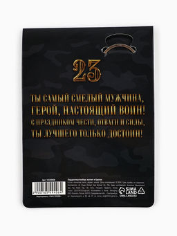 Цена за 2 шт. Магнит и брелок на 23 Февраля «Лев», 11×14 см