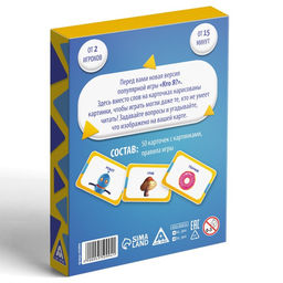 Игра на угадывание слов Кто я? с картинками, 50 карт, 5+ - Лас играс фото 12