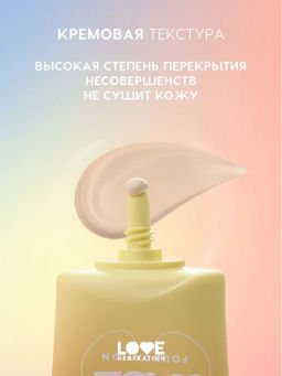 Love Generation Тональный крем Mattya Face матирующий тон 03 холодный бежевый 30  фото 3