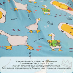 КПБ Поплин Иваново Детский артикул гуси - Виктория фото 5