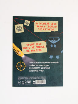 Подарочный набор, ручка шпион, блокнот А6, 16 л. Супершпионский набор"