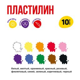 Лео Учись Пластилин классический LNMC-0110 200 г ( в картонной упаковке ) 10 цв - Vista-artista фото 5