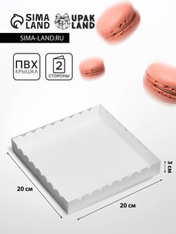 Цена за 10 шт. Коробочка для печенья, серебряная, 20 х 20 х 3 см