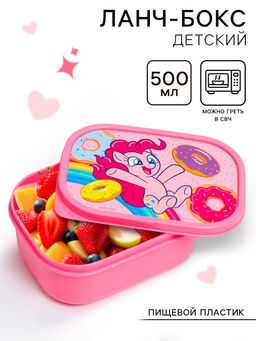 Цена за 2 шт. Ланч-бокс прямоугольный 0.5 л «Пинки Пай», My little pony
