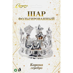 Шар фольгированный "Корона" 21*78 см, серебро