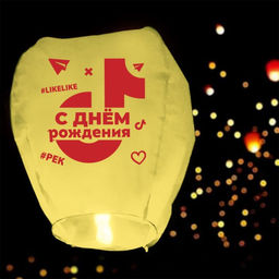 Фонарик желаний Like, купол, желтый - Страна карнавалия фото 2