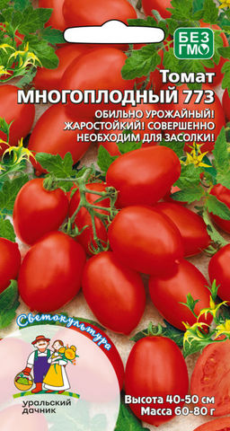 Томат МНОГОПЛОДНЫЙ 773 Обильно урожайный! Жаростойкий! Просто необходим каждому для засола и консервирования!