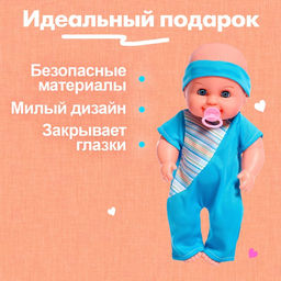 Пупс «Антошка» с аксессуарами