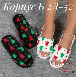Домашние тапочки мягкие