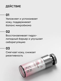 Крем для лица увлажняющий с пробиотиками - Icon skin фото 3