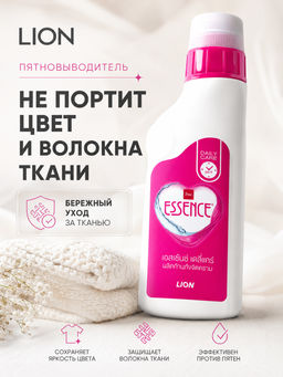 Средство для Удаления Пятен ESSENCE
 LION 
220 мл  фото 4