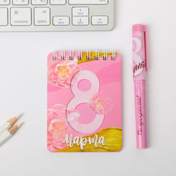 Подарочный набор Ты прекрасна. 8 марта: блокнот и ручка пластик
