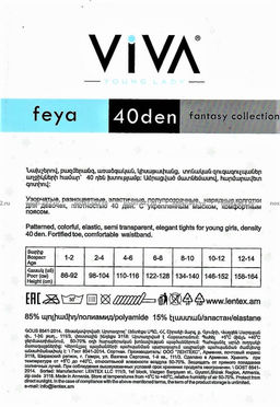 Цена за 6 шт. VIVA Feya (Фея) школьные детские колготки гладкие 40 den белые