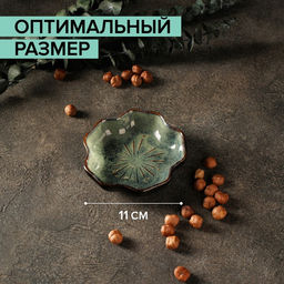 Соусник керамический Цветок, 120 мл, 113,3 см - Simaland фото 2