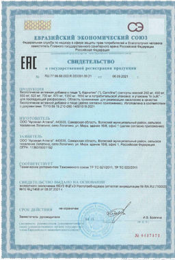 (ЧЗ)БАД L-Карнитин (L-Carnitine) 120 капсул ТЖК 870мг тм AWOCHACTIVE  фото 8