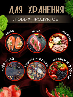 Рулон для вакууматора (5м) (3590) 20см