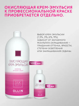 OLLIN SILK TOUCH 8/71 светло-русый коричнево-пепельный 60мл Безаммиачный стойкий краситель для воло - Ollin professional фото 3