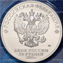 25 рублей 2021 года ММД  60-летие первого полета человека в космос (цветная)