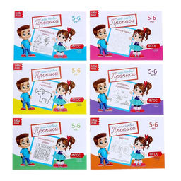 Прописи набор, 5-6 года, 6 шт. по 20 стр. - Буква-ленд фото 5