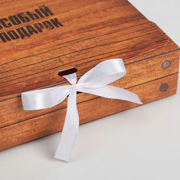 Коробка подарочная Особый подарок, 20 х18 х 5 см, БЕЗ ЛЕНТЫ - Дарите счастье фото 3