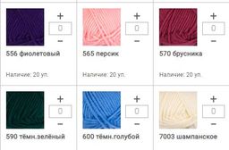 Цена за 5 мотков пряжи MERINO BULKY