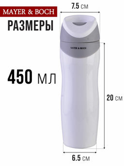 27494 Термос-кружка 450мл нерж/сталь MB (х24) - Mayer&boch фото 6