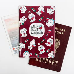 Обложка на паспорт ПВХ Мне мама разрешила