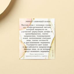 Гуаша скребок для лица Для твоей красоты, 5 х 8 см - Art beauty фото 12