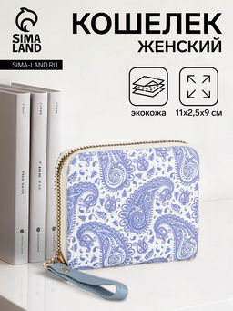 Кошелёк женский на молнии с ремешком, голубой