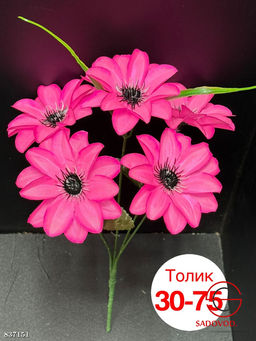 Искусственные цветы, 35 см.