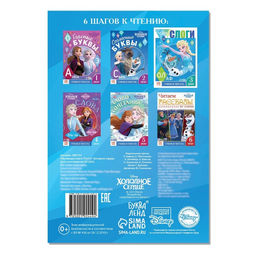 Обучающая книга Учимся читать. Слоги, 3 шаг, А5, 24 стр., Холодное сердце - Disney фото 4