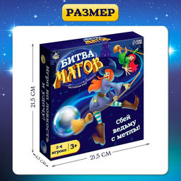 Настольная игра для детей на меткость Битва магов, 2-4 игроков, 3+ - Лас играс kids фото 8